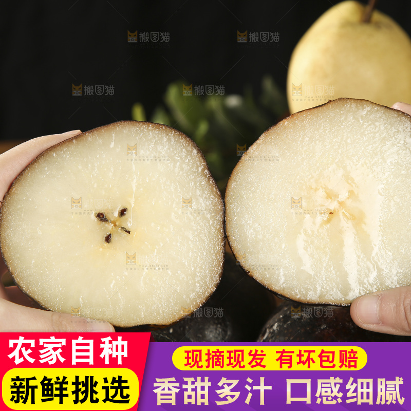 手拿着切开的冻梨