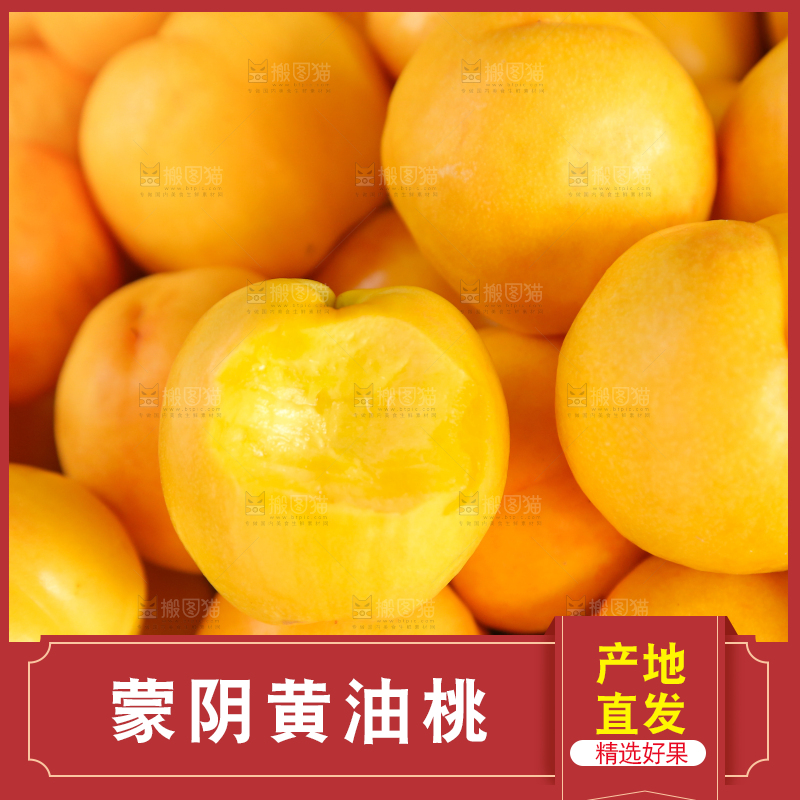 黄油桃纹理