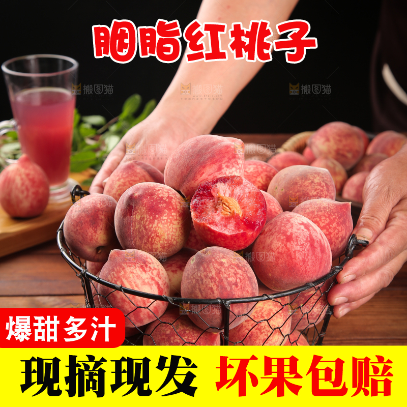 手里端着一篮胭脂红桃子