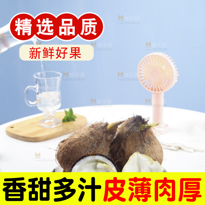白底上放着一盘椰宝