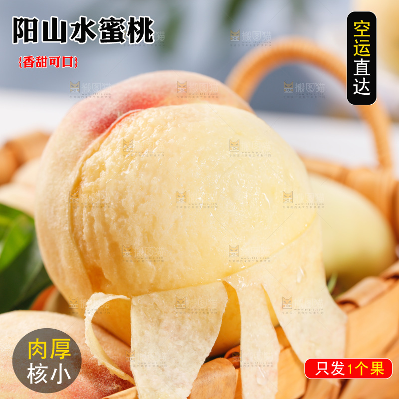 一篮新鲜水蜜桃