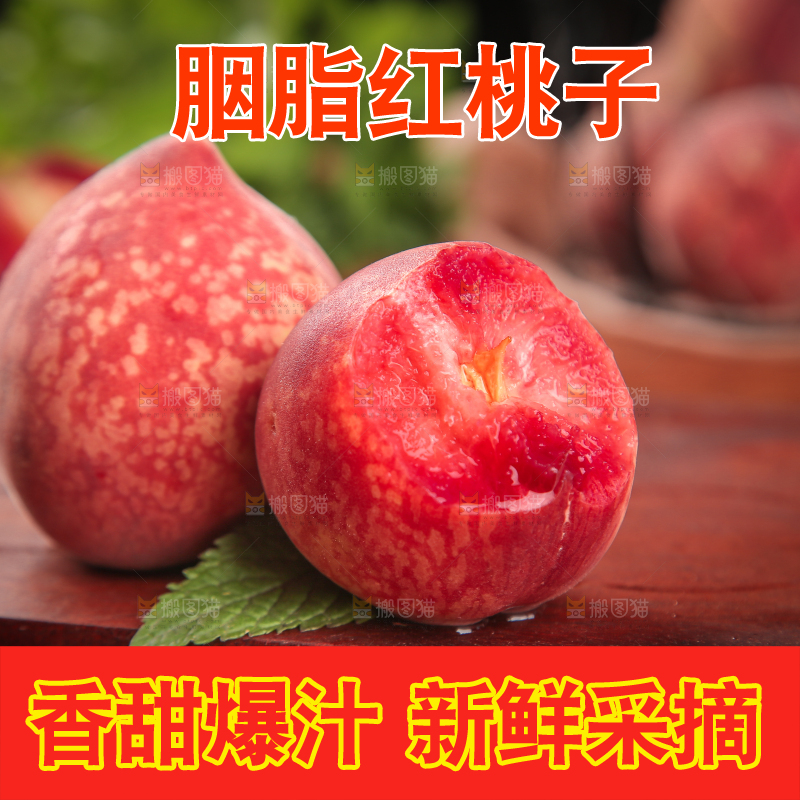 木底上放着胭脂红