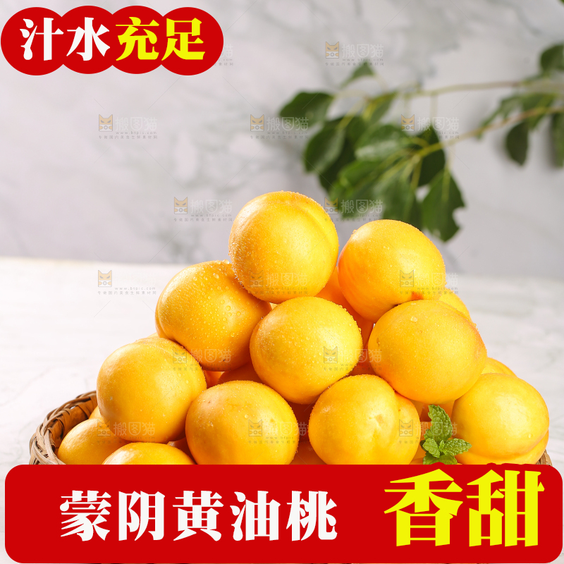 一篮黄油桃