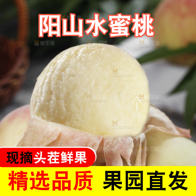 一堆新鲜水蜜桃