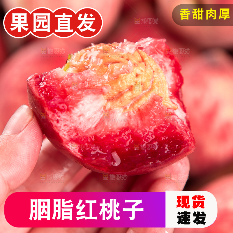 手里拿着胭脂红桃子