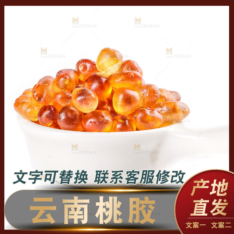 白底上放着一勺桃树胶