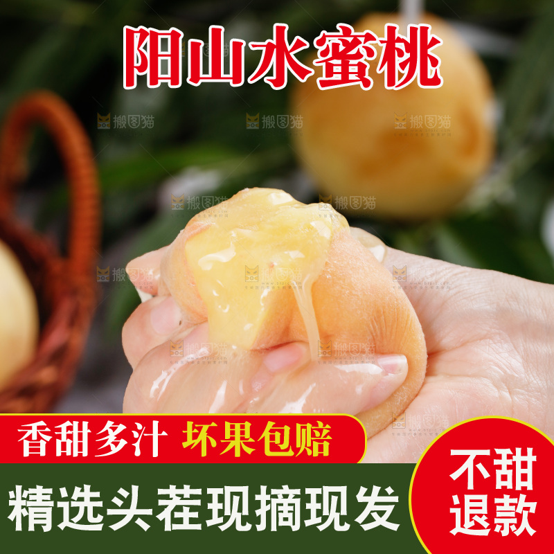 手里爆汁的水蜜桃