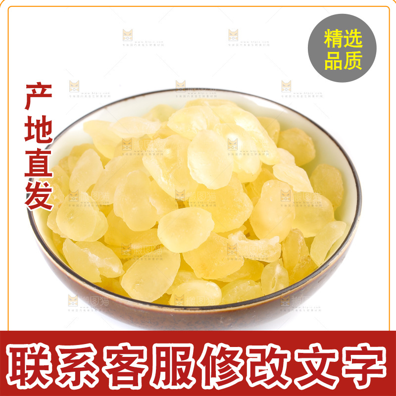 白底上放着一碗皂角米