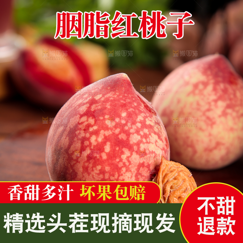 木底上放着胭脂红