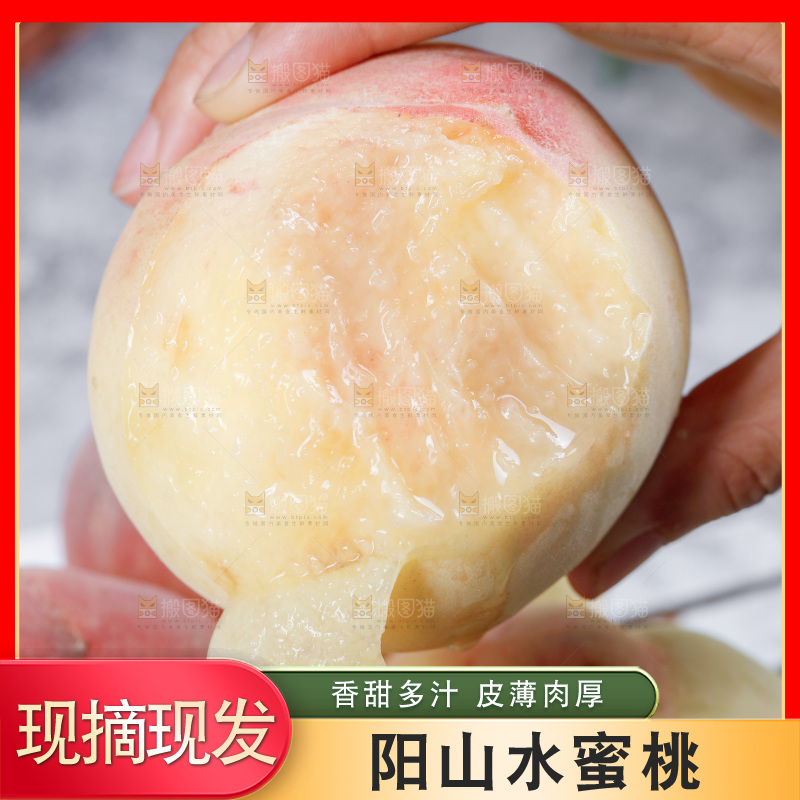手里撕着皮水蜜桃