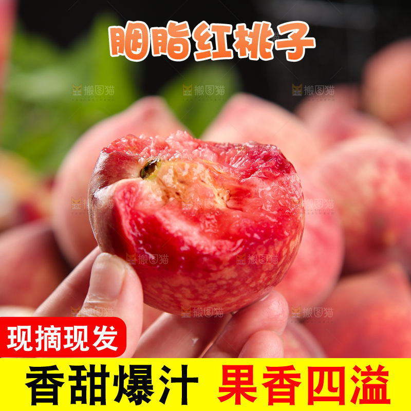 手里拿着胭脂红桃子