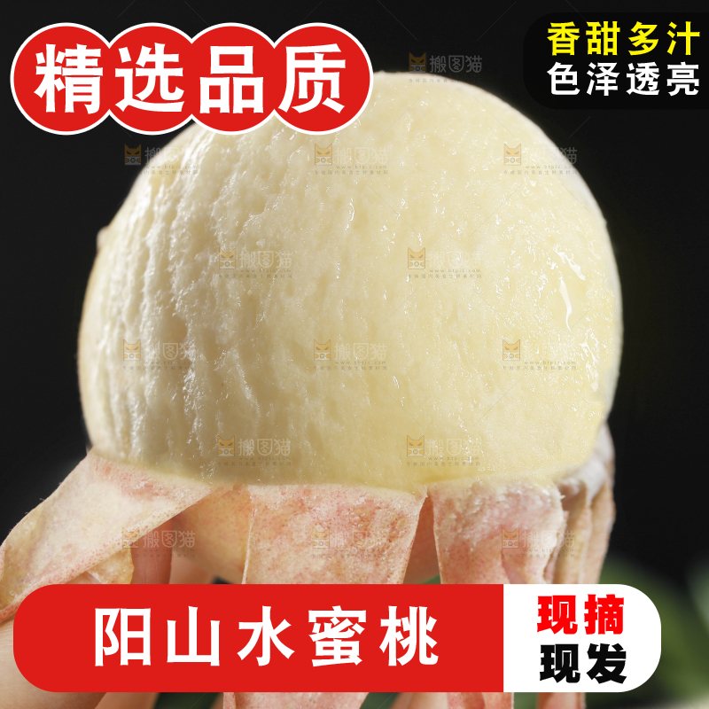 手里拿着水蜜桃