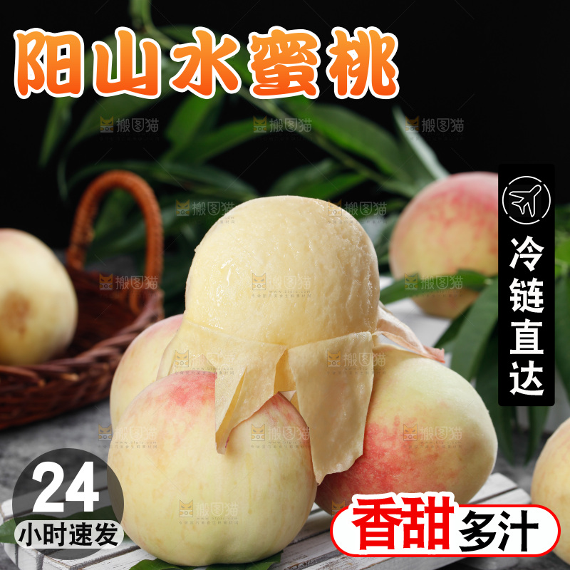 木底上放着无锡水蜜桃