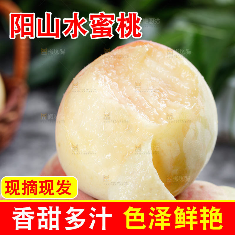手里拿着水蜜桃