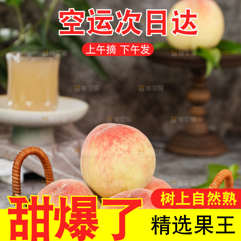 深底上放着一篮阳山水蜜桃