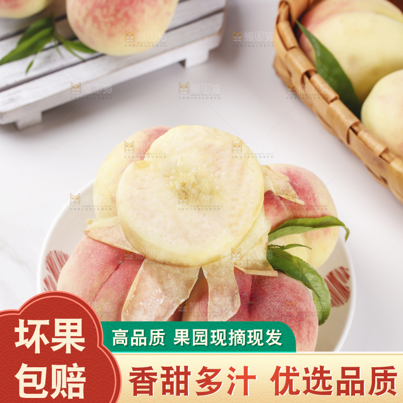 白底上放着一盘阳山水蜜桃