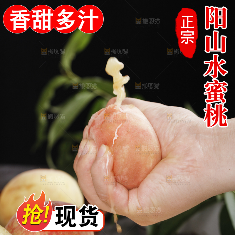 手里爆汁的阳山水蜜桃