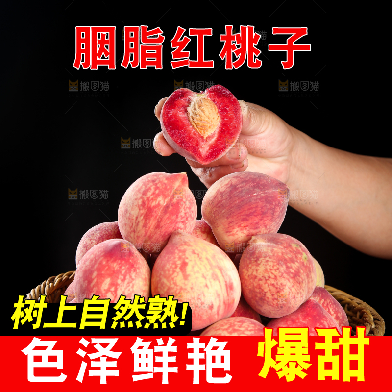 手里端着一篮胭脂红