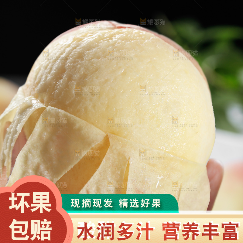 手里拿着水蜜桃