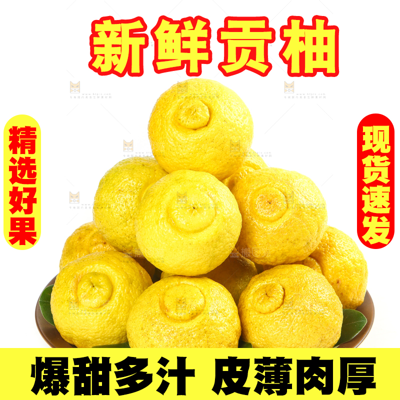 白底上放着一盘贡柚