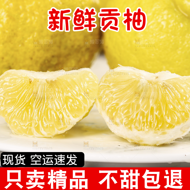 盘子里的贡柚果肉
