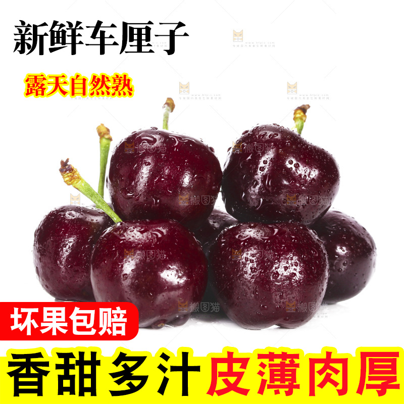 白底上放着一堆车厘子