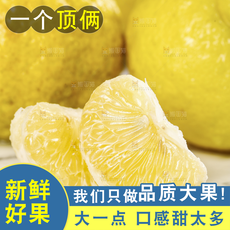 盘子里的贡柚果肉