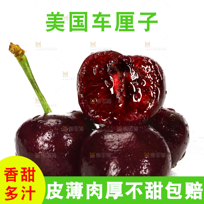 白底上放着一堆车厘子