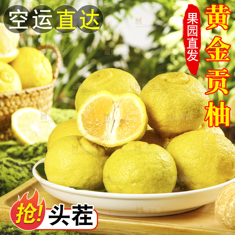 木板上放着一盘黄金贡柚