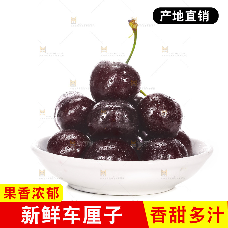 白底上放着一盘车厘子