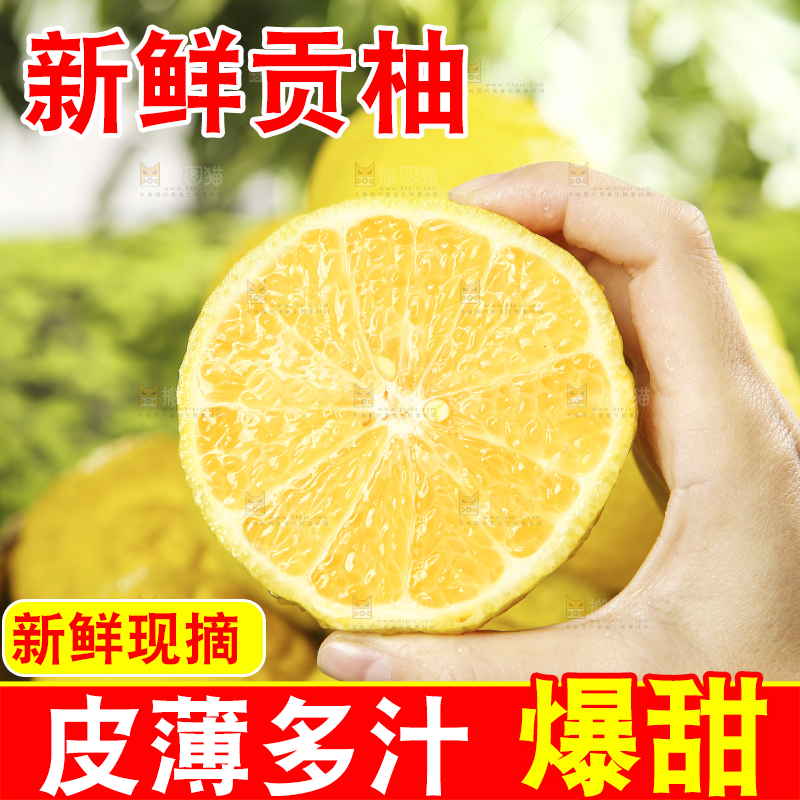手拿着切面的贡柚