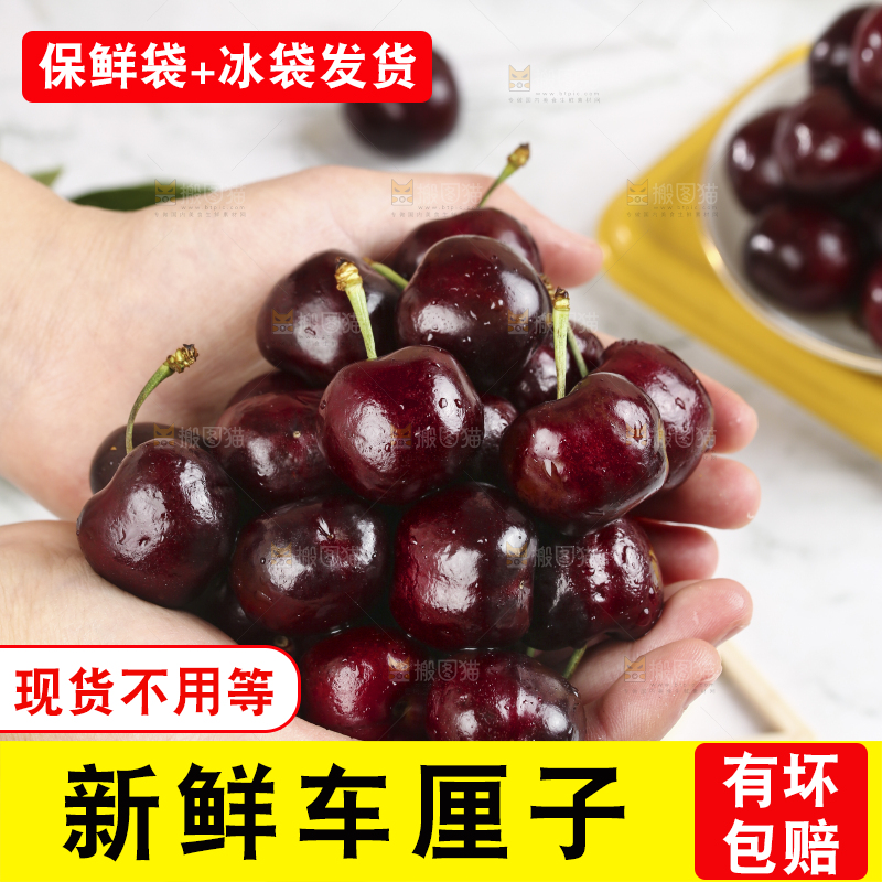 手里捧着进口车厘子