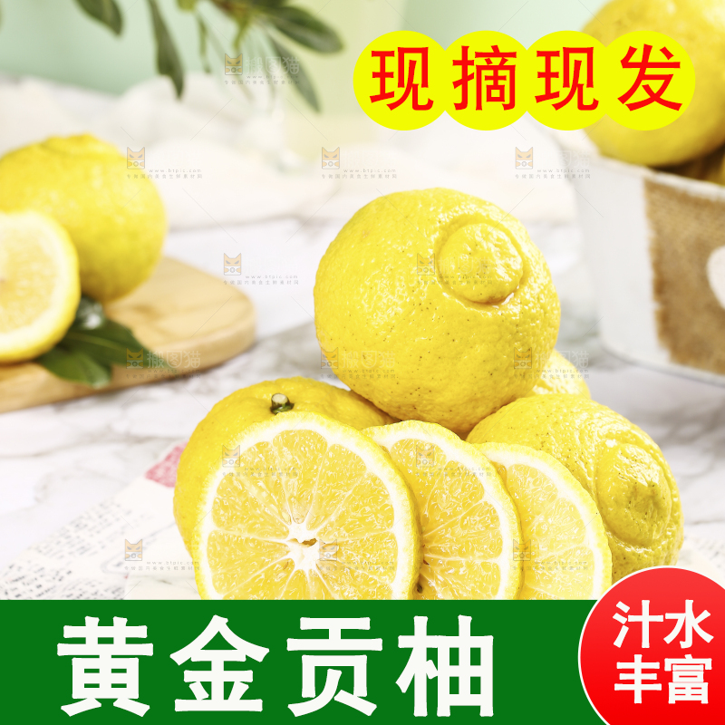 浅色底上摆放着一盘怀化黄金贡柚