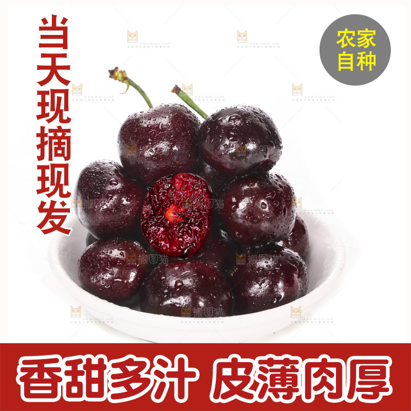 白底上放着一盘车厘子