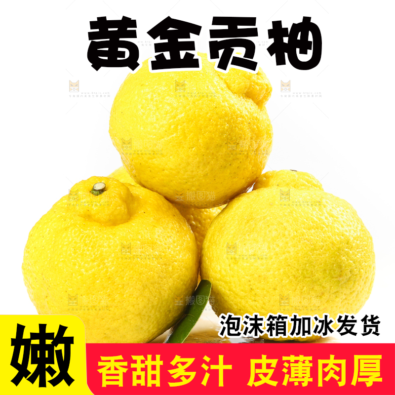 白底上放着一堆贡柚