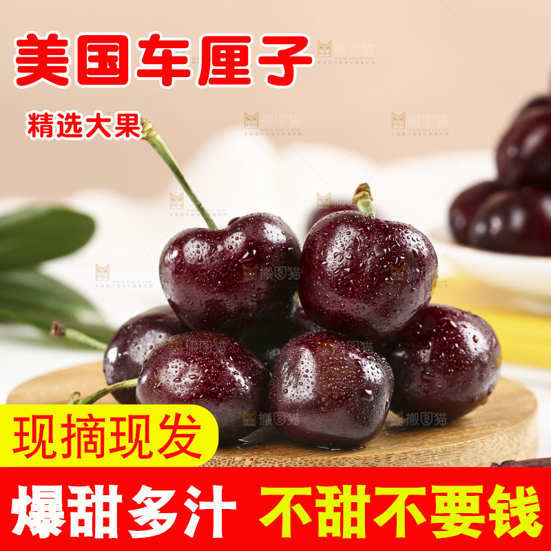 木板上放着一堆车厘子
