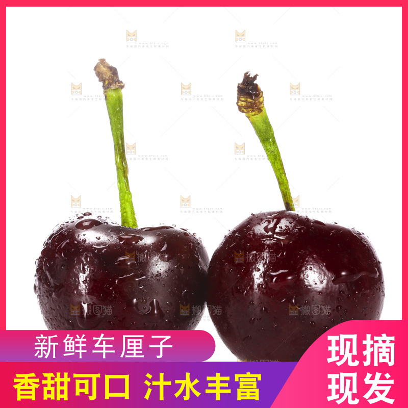白底上放着智利车厘子