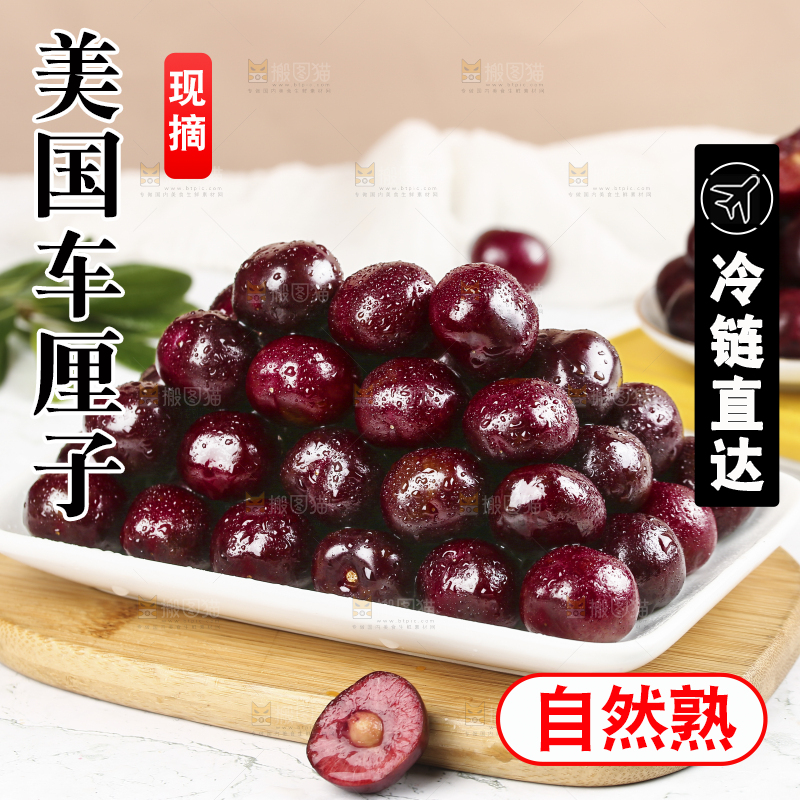 木板上放着一盘车厘子