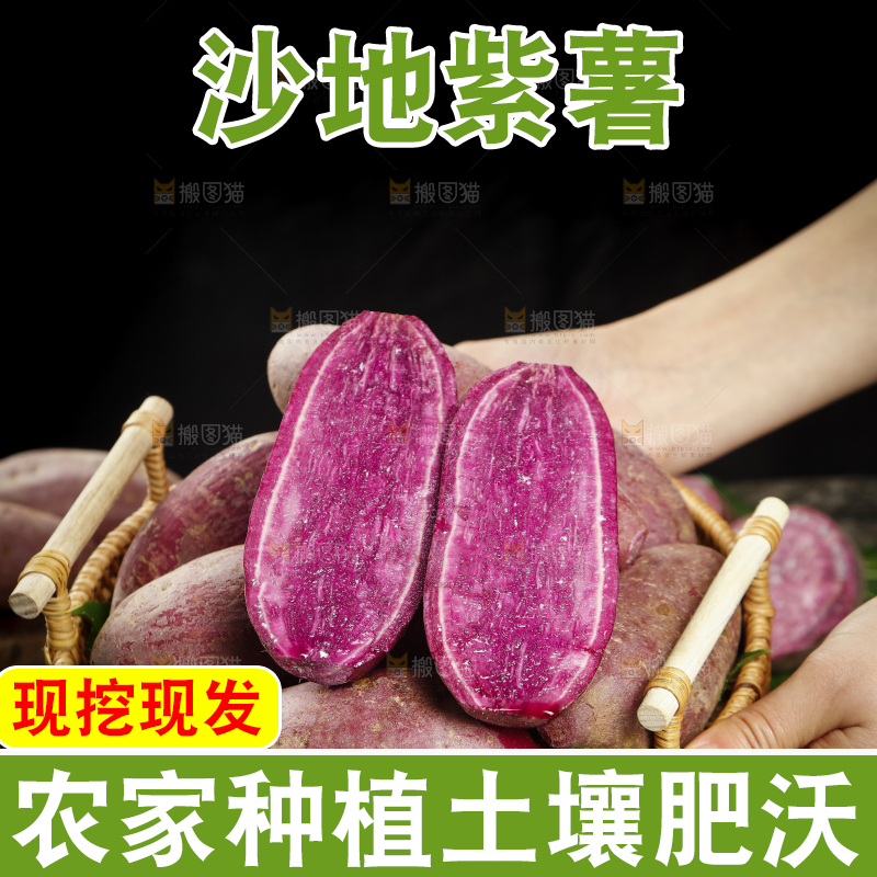 手里端着一篮紫薯