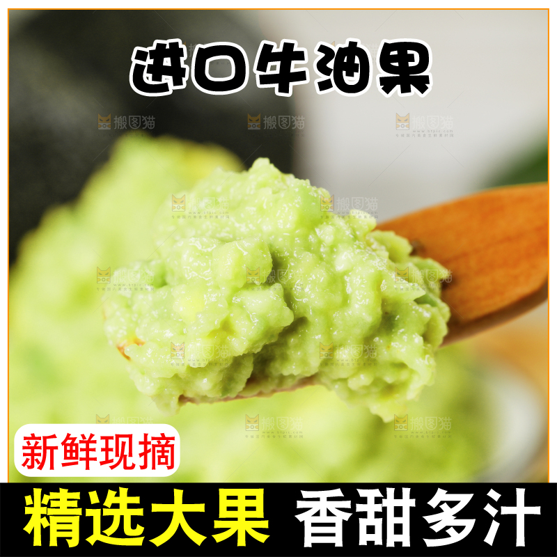 勺子里舀着牛油果果肉