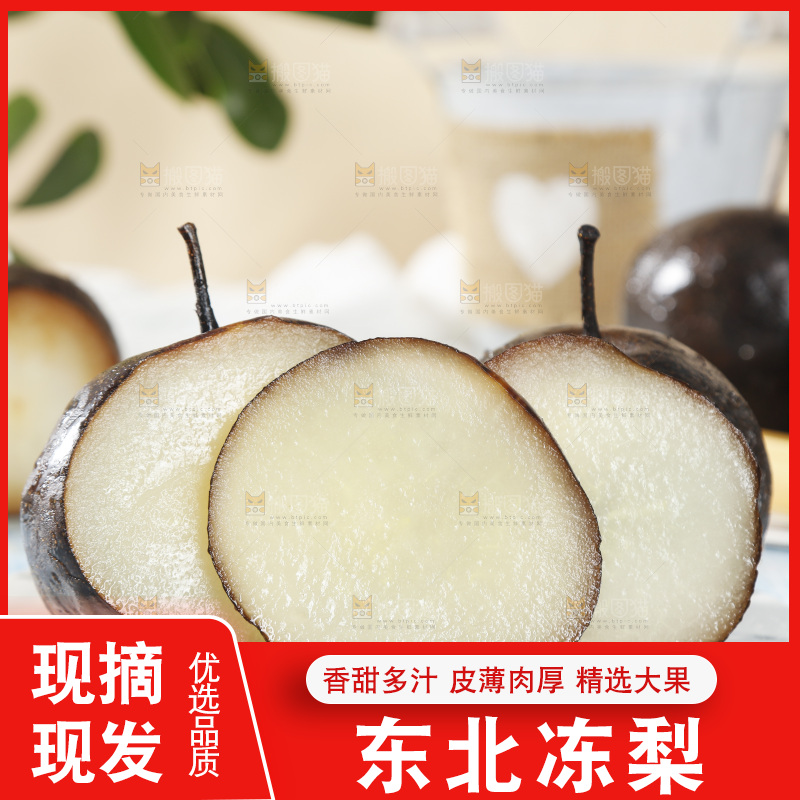 浅蓝色底上放了盘冻梨
