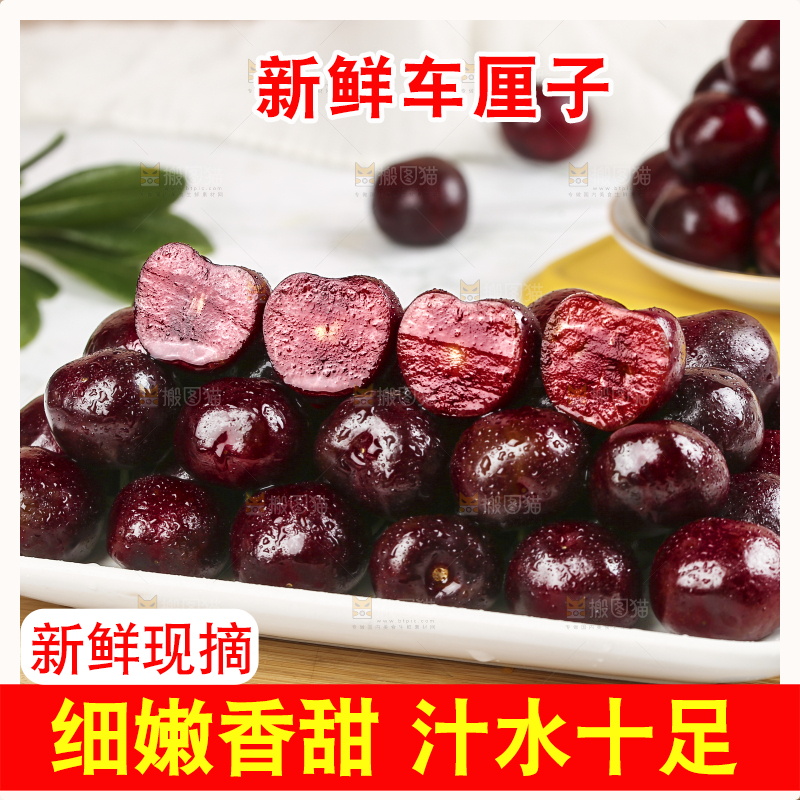 木板上放着一盘车厘子