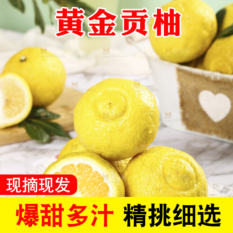浅色底上摆放着一盘黄金贡柚