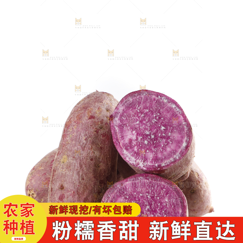 白底上放着紫薯