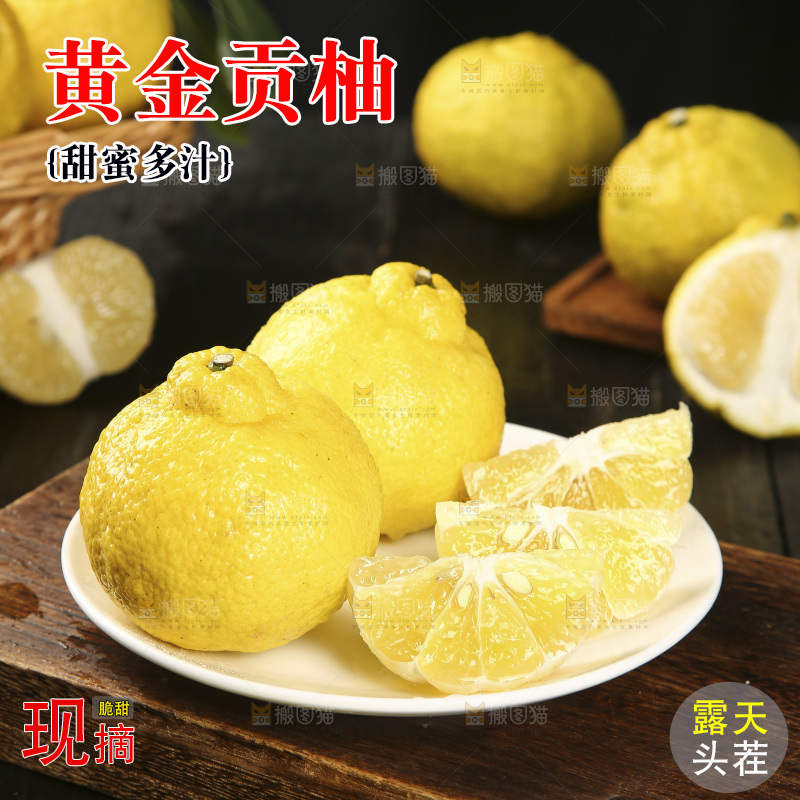 木底上摆放着一盘黄金贡柚