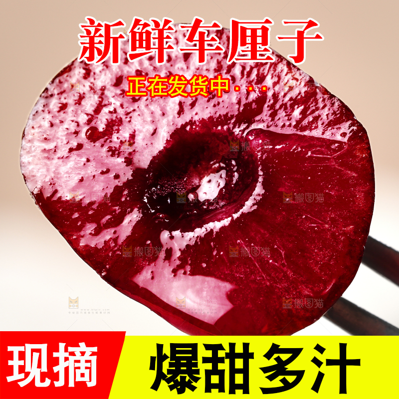 叉子插着车厘子
