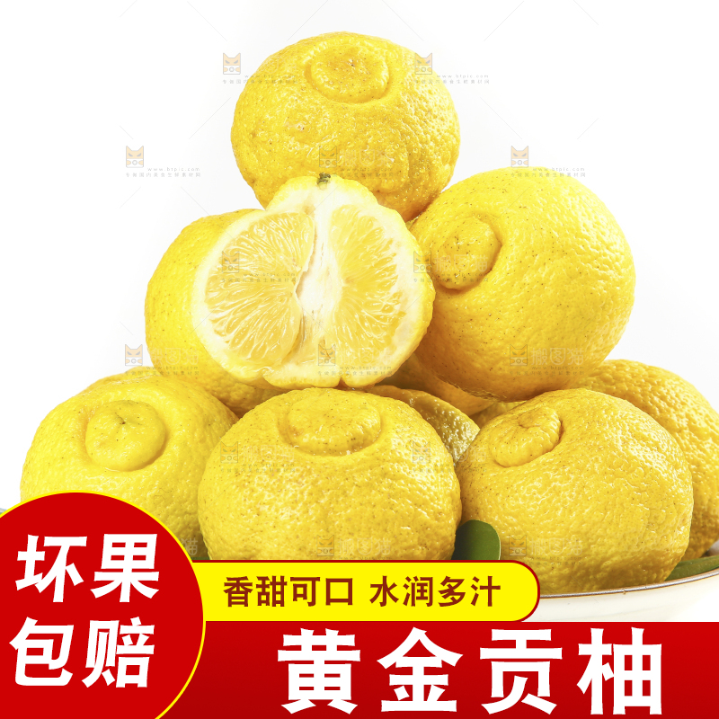 白底上放着一盘贡柚