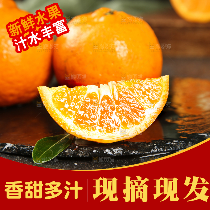 黑底上摆放着椪柑橘