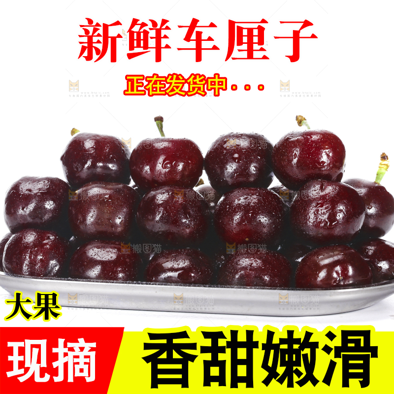 白底上放着一盘智利进口车厘子