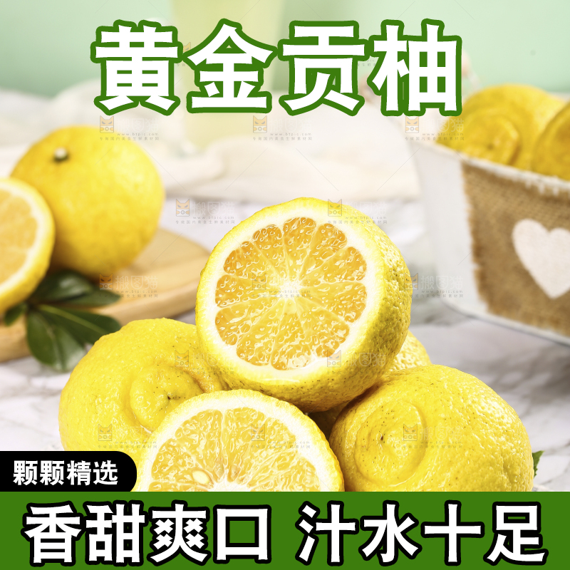 浅色底上摆放着一盘怀化黄金贡柚